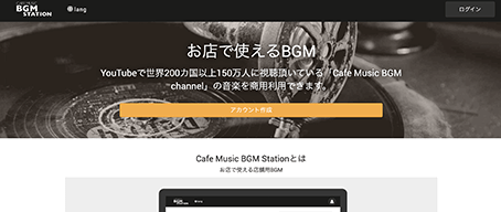 店舗BGM｜Café Music BGM Station