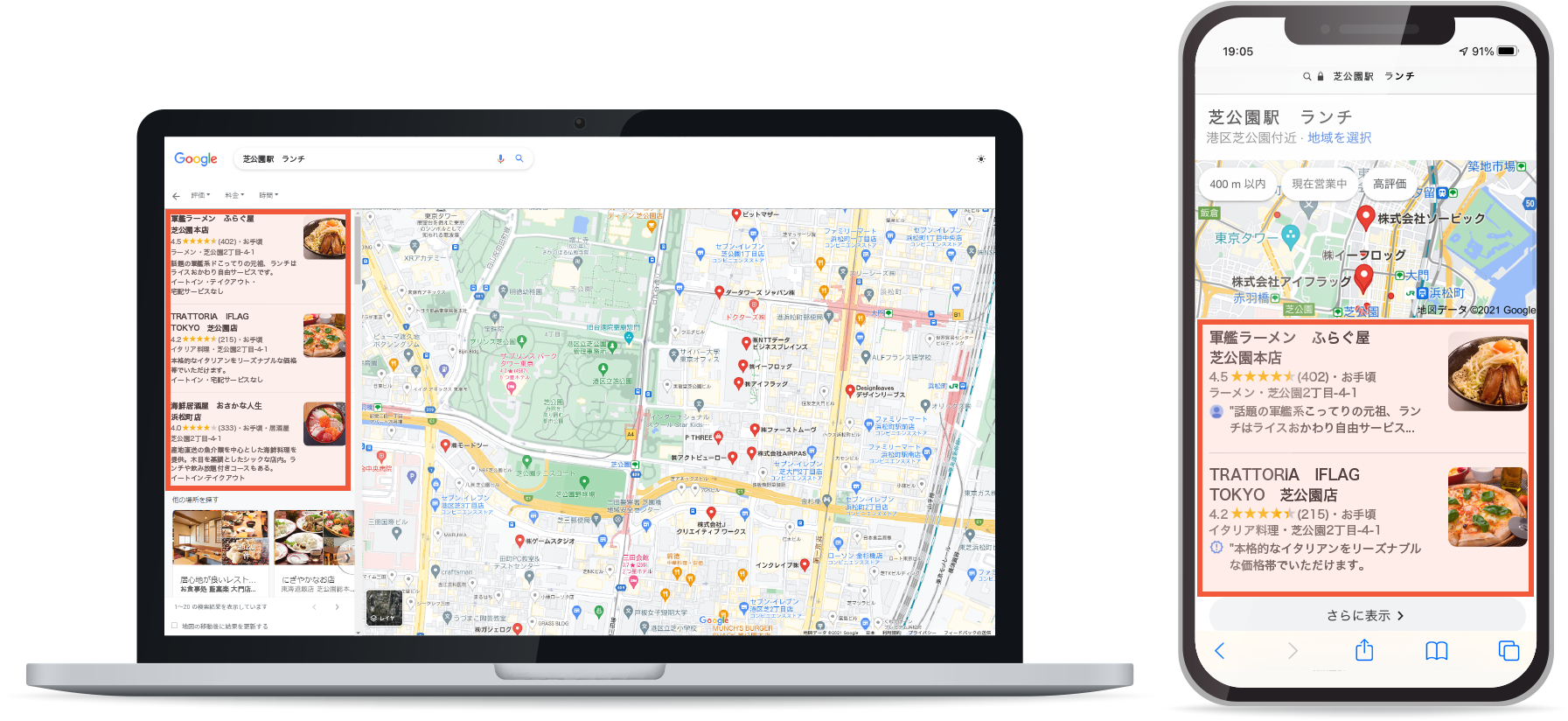 これらのお悩みを解決できるのが当社のMEOサービス