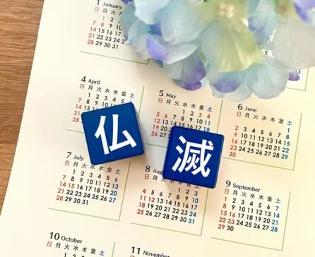 仏滅に引越ししてはだめ？実はそんなことないんです！