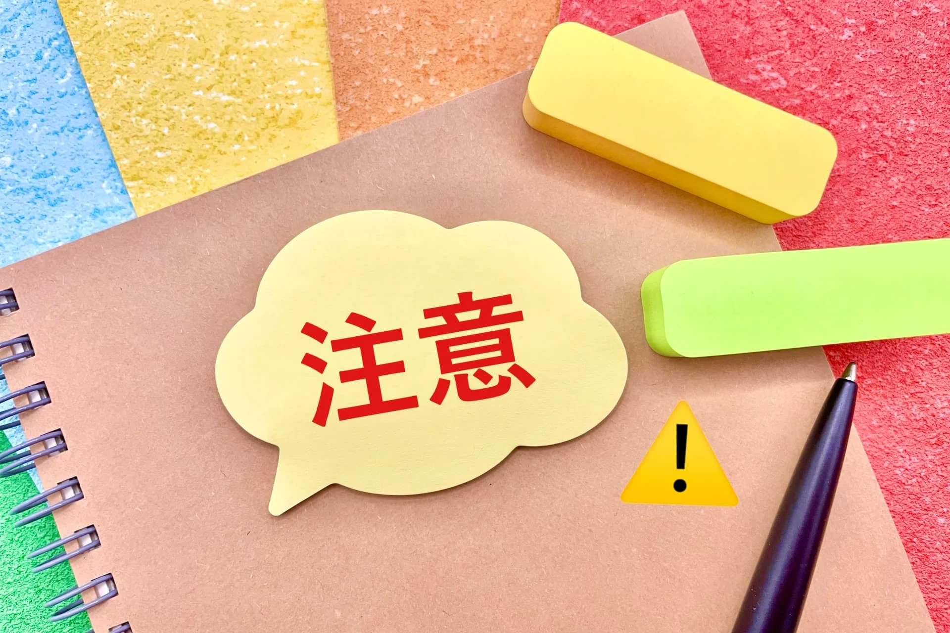 ネット回線乗り換えの際の注意点